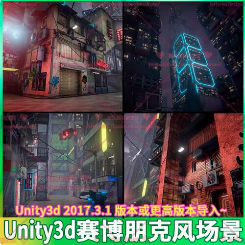 霓虹灯都市夜景建筑场景unity游戏模型素材游戏场景用