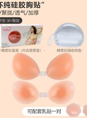 sticker seamless breathable sexy anti-droop support upper