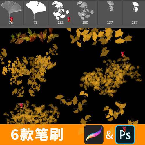 秋季银杏叶植物笔刷6款Procreate PS设计源文件素材