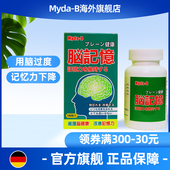 脑记忆维持脑能力促进脑部血液循环有助提升思考力记忆力及myda