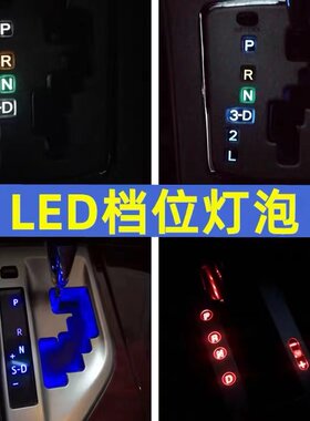 本田雅阁思域奥德赛CRV杰德灯泡