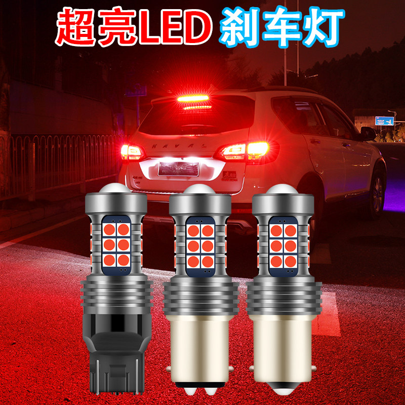 适用于本田六代七代八代雅阁刹车灯爆闪超亮led刹车灯改装车尾灯