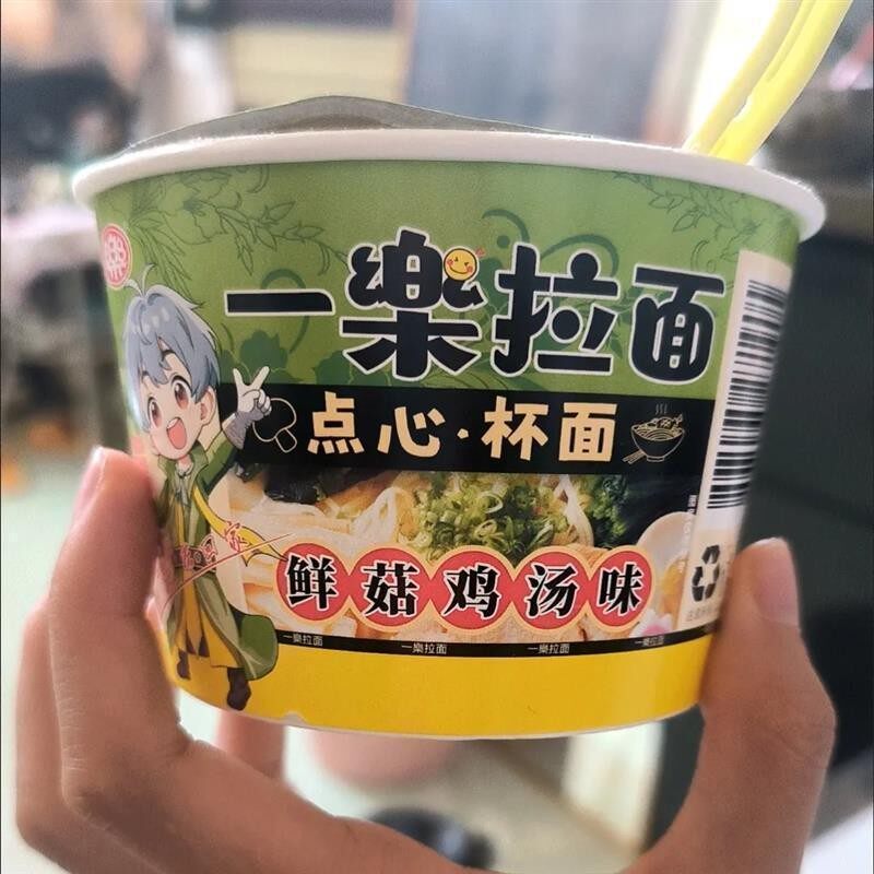 一乐拉面火影鸣人同款公仔面迷你碗仔面碗装桶装冲泡混搭整箱