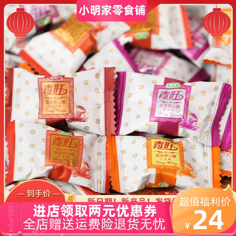 混合装香芋味回忆夹心软糖