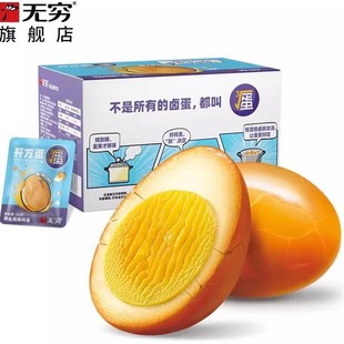 无穷盐焗鸡蛋即食卤蛋300g开方蛋休闲零食早餐宿舍零食12祇网红蛋