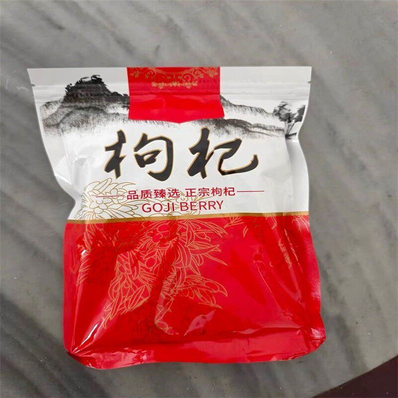 枸杞子宁夏500g正宗大颗粒红狗苟几杞构纪茶泡水黑干官方新日期