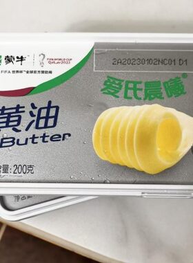 黄油烘焙食用动物黄油低盐淡味盒装200g即食蛋糕奶油煎牛排