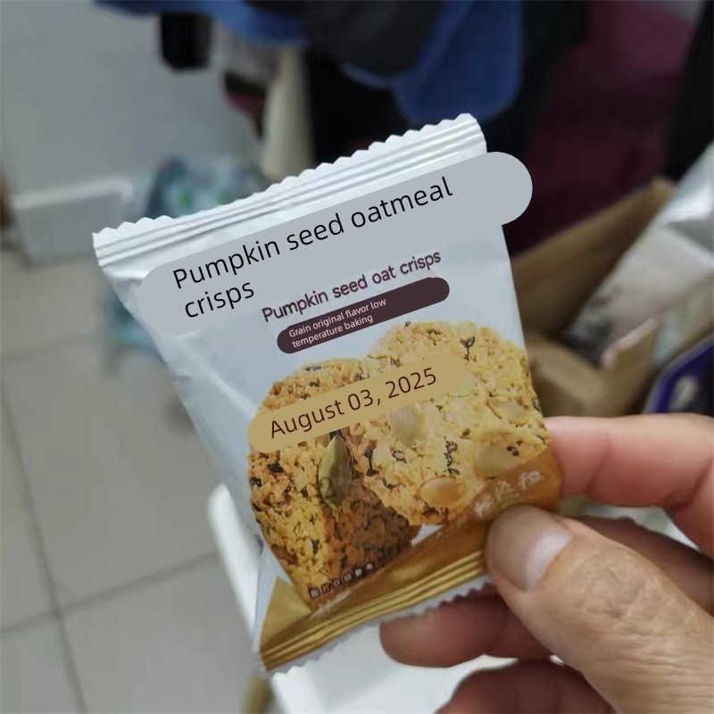 南瓜籽燕麦脆片谷物全粗粮饱腹代餐无蔗糖高蛋白营养饼干解馋零食
