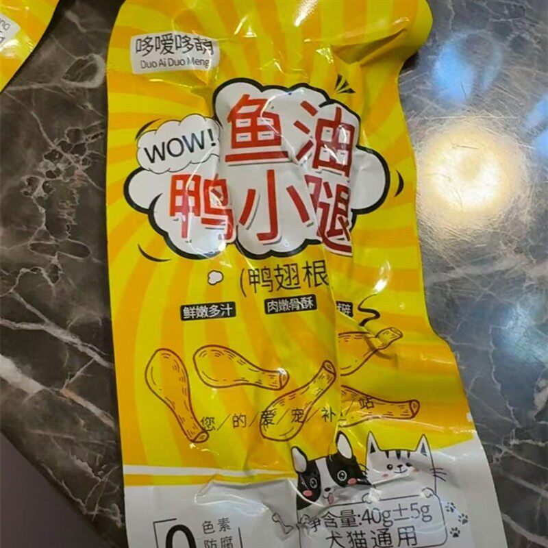 哆嗳哆萌蒸煮鱼油鸭小腿鸭翅根猫咪狗狗宠物零食酥骨鸭腿鸭肉喂狗