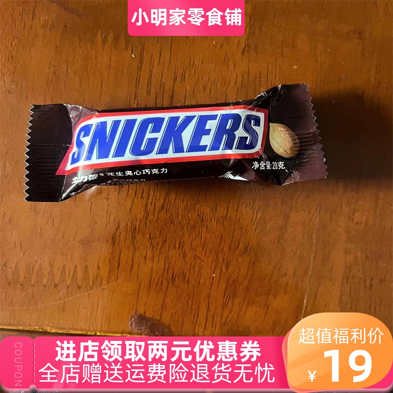 德芙士力架花生夹心巧克力