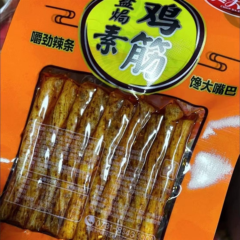 宿舍牛筋110克麻辣素牛筋辣条小包装怀旧盐焗素鸡筋38克