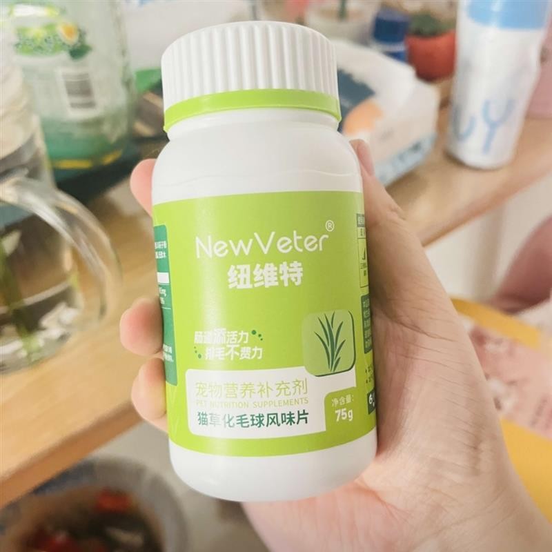 新日期纽维特化毛球片猫草片猫专用排毛消化吐毛球调理化毛膏300