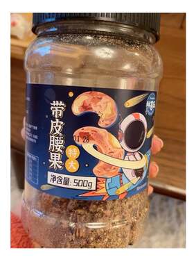 仙客乐带皮腰果仁原味紫衣坚果500g大干果新货零食盐焗罐装