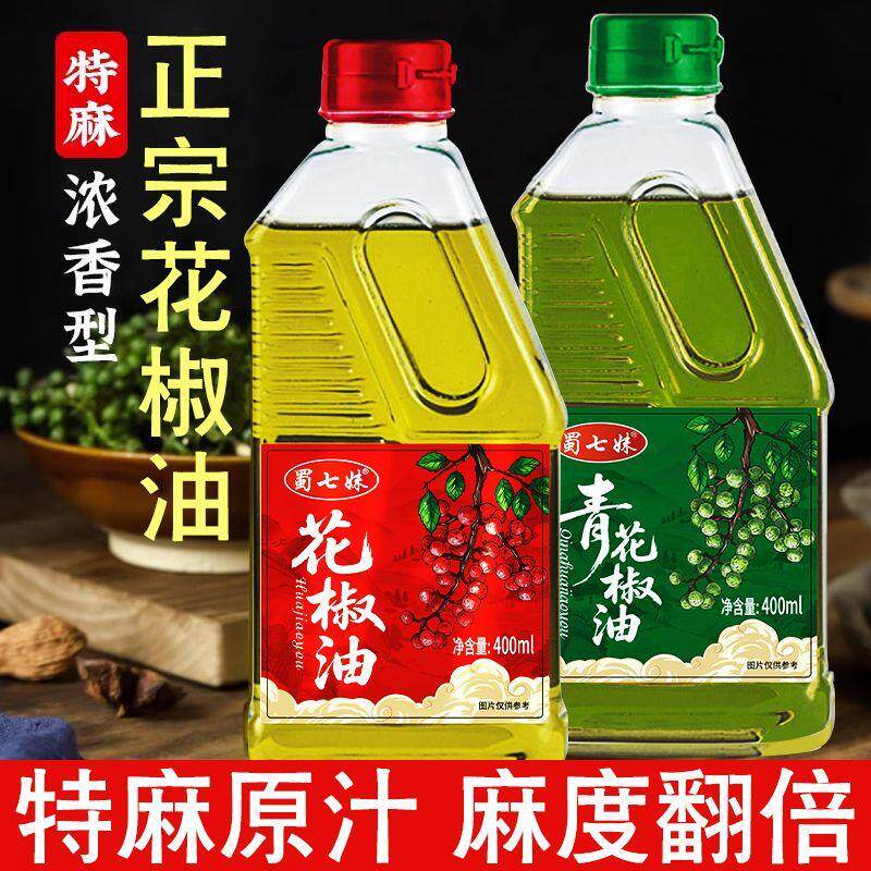 新货四川特产青花椒油藤椒油麻椒油特麻火锅麻辣烫米线冒菜凉拌调