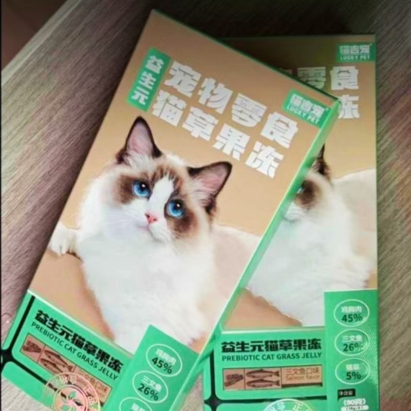 猫草果冻大猫条排毛球猫猫专用宠物零食湿粮猫粮