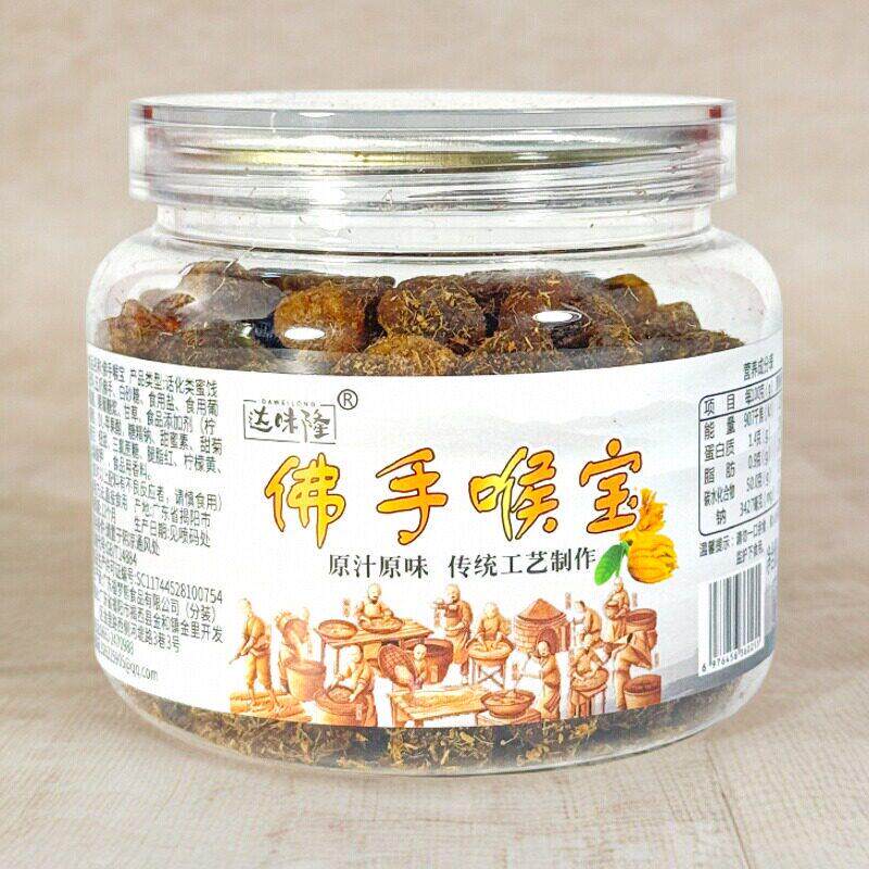 新货达味隆佛手喉宝清凉甘草佛手粒泡水潮汕特产凉果蜜饯果干酸甜