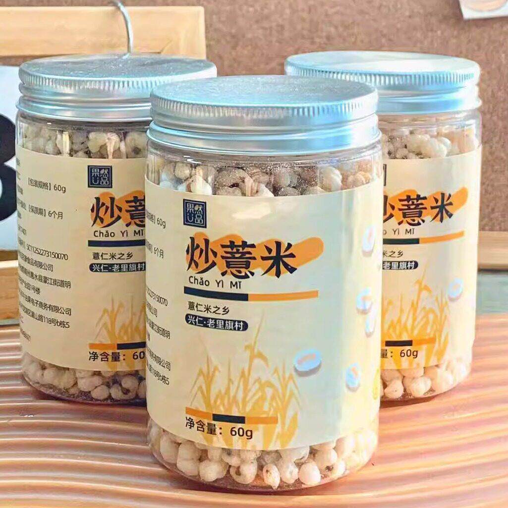 新货【60g*6罐】果然U品炒薏米薏仁米干货五谷杂粮即食泡水煮水零