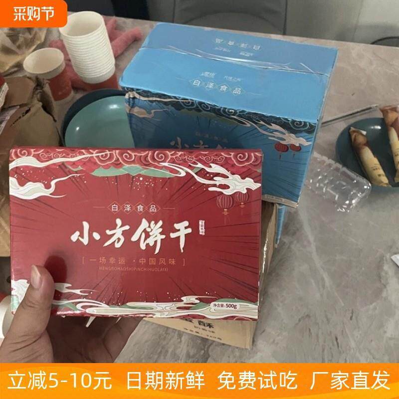 新货/尺味之间生椰拿铁小方饼干海盐芝士乳咖啡办公室零食小吃休