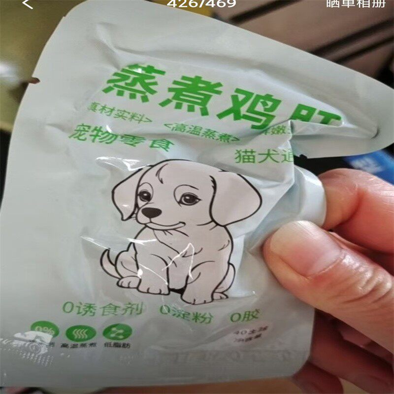 蒸煮鸡肝营养宠物零食水煮猫咪狗狗新鲜伴侣