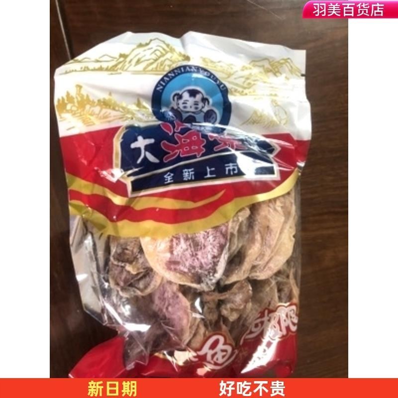 大海味道鱿鱼干烧烤专用北海芥末手撕淡干A1A2A3A4A5碳烤大小尤鱼
