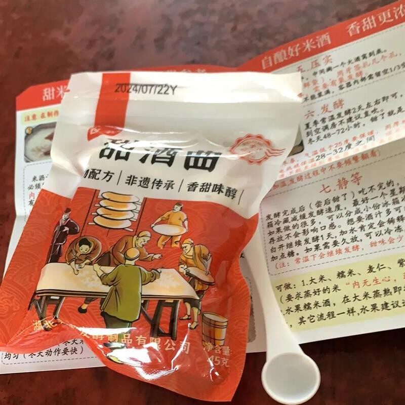 归州包茅甜酒曲糯米米酒曲农家传统家用土酒曲醪糟酒酿甜味曲小曲