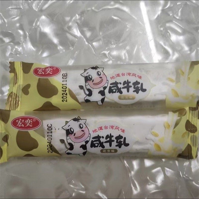 台湾风味宏奕咸牛轧糖花生小吃零食品年货伟仔礼盒喜糖糖果