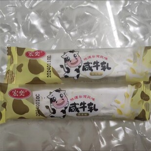 台湾风味宏奕咸牛轧糖花生小吃零食品年货伟仔礼盒喜糖糖果