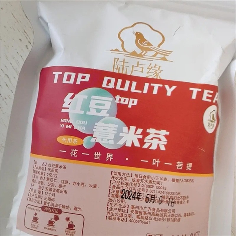 红豆薏米茶赤小豆薏米芡实组合花茶祛湿茶女性养生茶包