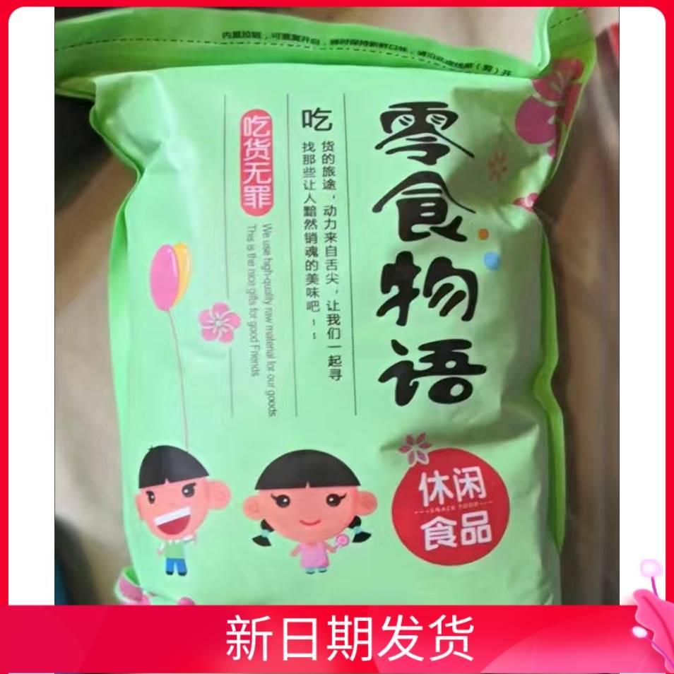 零食物语海盐瓜子 500g 新品大颗粒椒盐咸味葵花籽散装炒货零食品