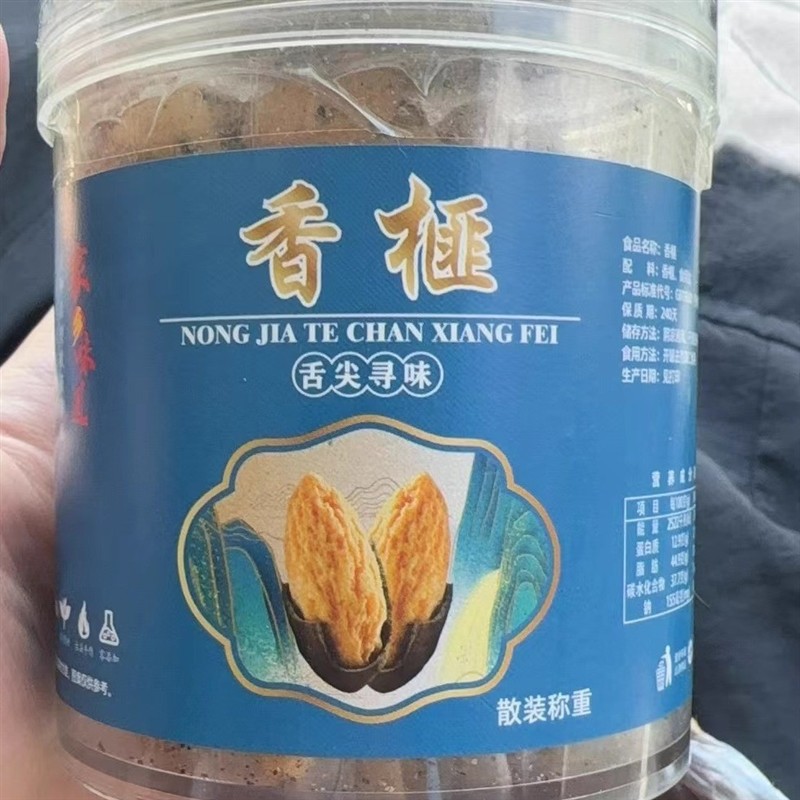 去壳香榧仁新货去壳坚果香榧子新货大包装诸暨枫桥特产100g非净重