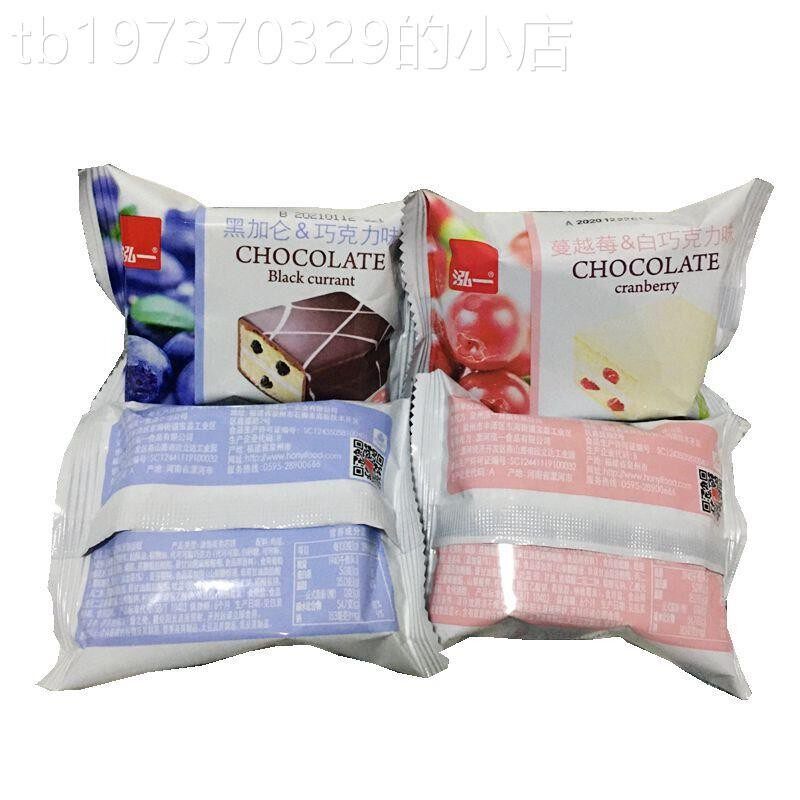面包蔓越莓黑加仑味巧克力糕点散装500g休闲早餐甜品零食包邮