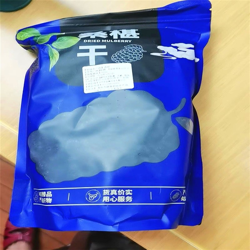 桑葚干500g黑桑椹优选泡茶泡水喝即食新货桑甚干黑桑葚干茶子新疆