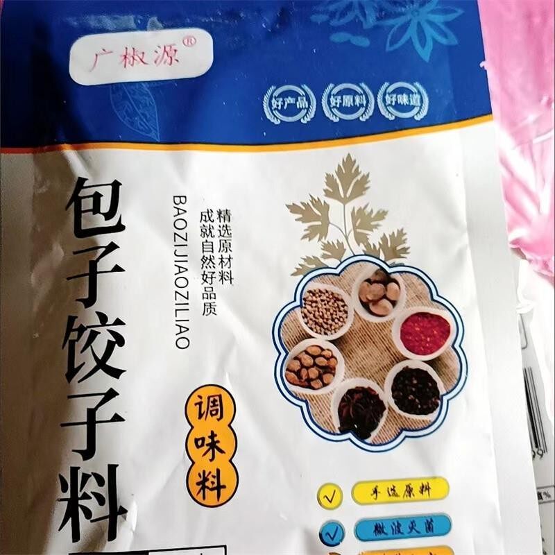 好货包子饺子调味料家用饺子包子馄饨馅料调料荤素馅都