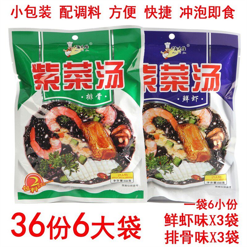 紫菜汤冲泡即食方便速食汤排骨鲜虾味