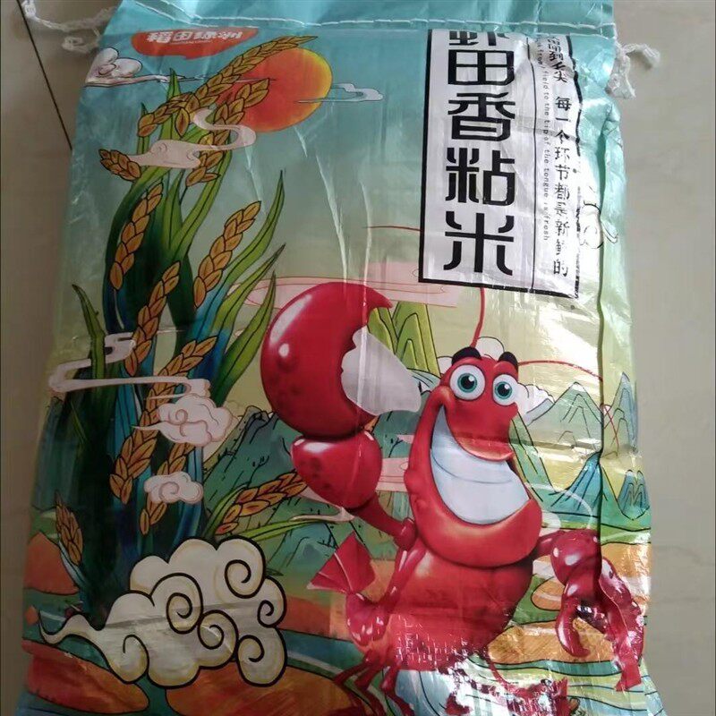 50斤当季晚稻丝苗长粒香米新米虾田米大米猫牙餐饮油粘米细长大米