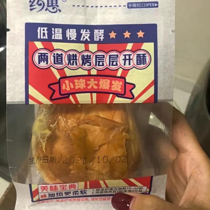 【】爆浆芝士球可可流心球手撕夹心网红面包代餐休闲零食