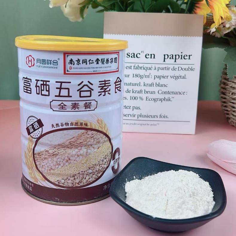 新货富硒五谷素食 营养早餐方便食品 全素食无负担养生餐米稀代餐