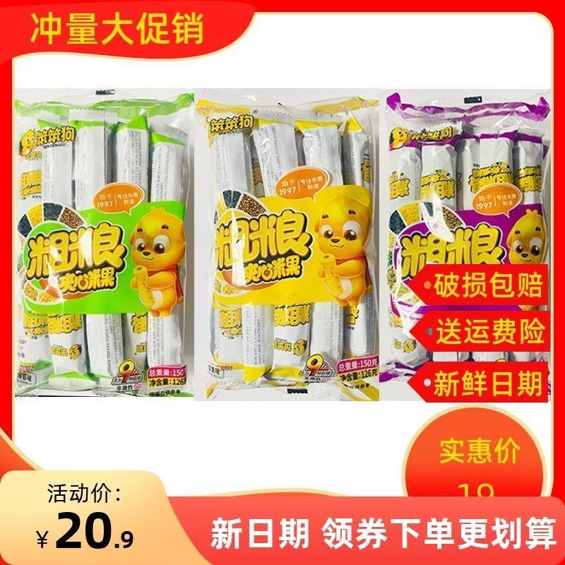 促销新货粗粮夹心米果能量棒糙米卷饼干膨化休闲零
