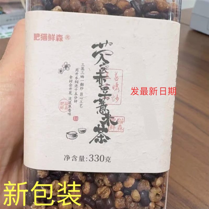 肥猫鲜森馋食芡实赤豆薏米茶粮食熟茶焦香味三蒸三晒一翻炒330g