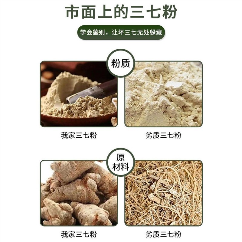 正宗纯三七粉云南文山18头正品特级超细新鲜春田七粉37粉活血化瘀