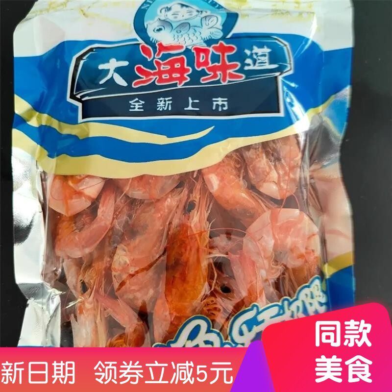 特级烤虾干即食烤虾潮汕特产孕妇淡干零食对虾干