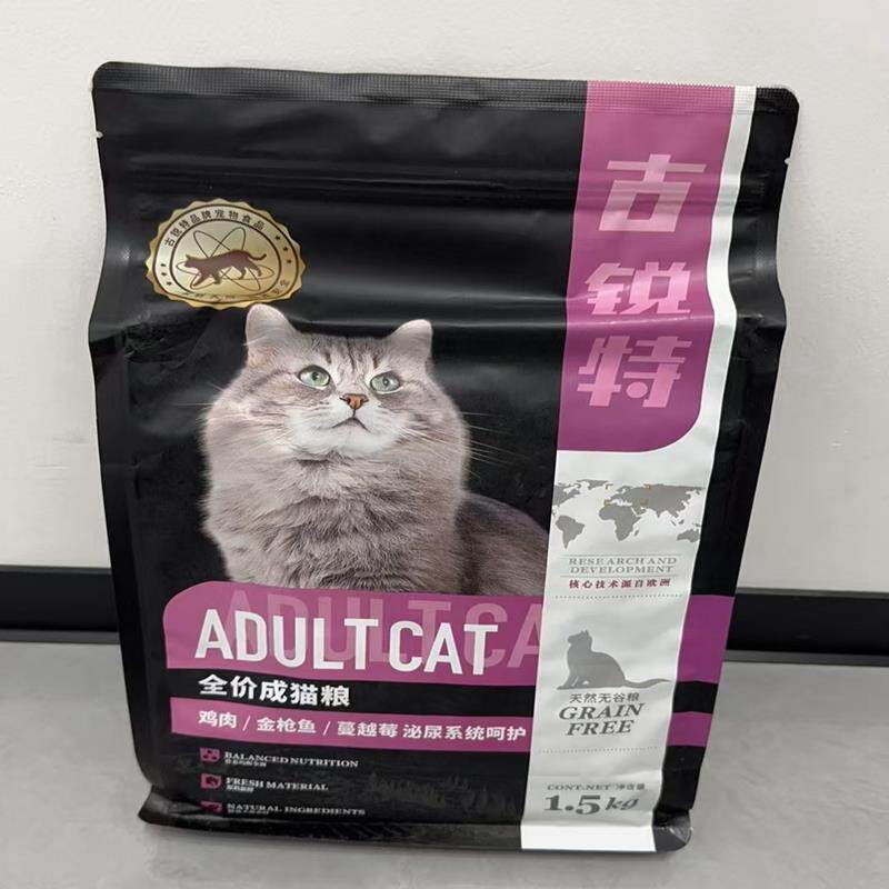 新货古锐特无谷幼猫猫粮断奶期1-12个月全价幼猫粮成猫粮冻干猫咪