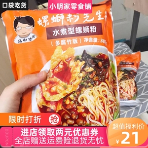 广西农科院螺蛳粉马中才螺蛳粉中科院食品中国农科院螺丝粉零食