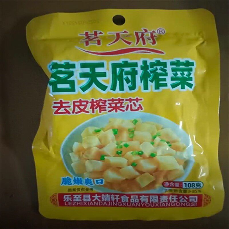 茗天府榨菜芯40g小包装去皮脆嫩下饭菜四川咸菜腌菜外婆菜一整箱