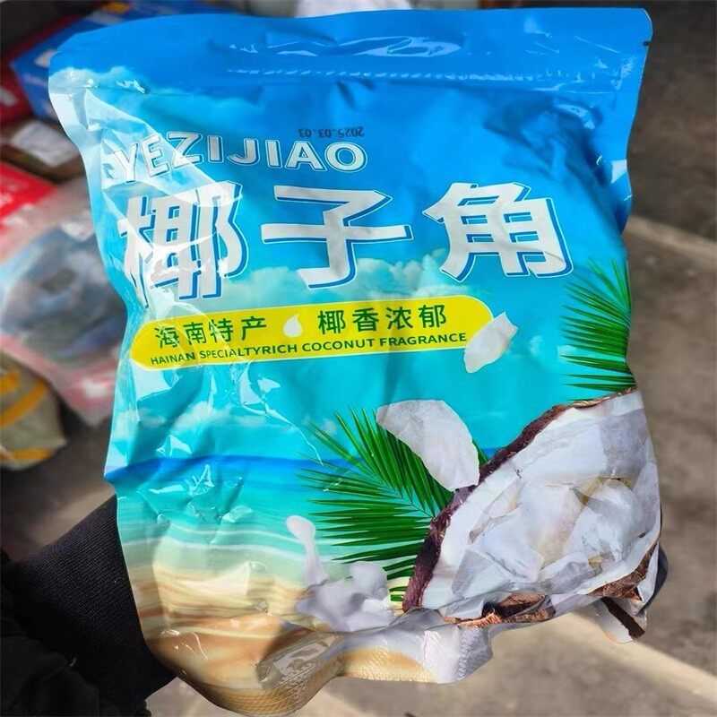 海南特产 椰子角 椰子肉块 椰子片少糖椰角椰香休闲 零食散装包邮