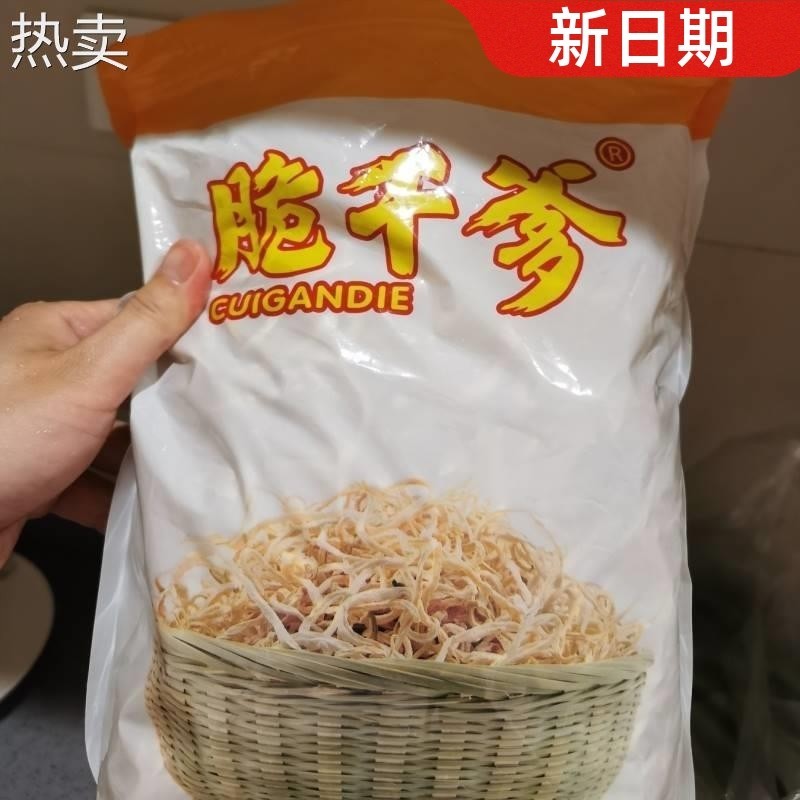 脆干爹木瓜丝散装500g新货酱菜横县特产广西散装木瓜丁条烘干。