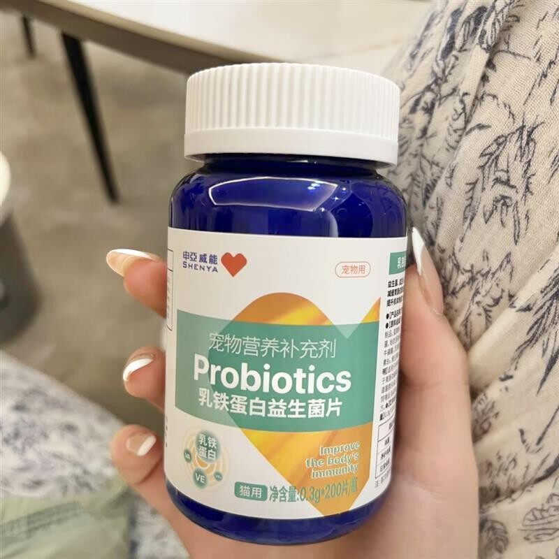 新日期申亚威能宠物乳铁蛋白益生菌片猫咪狗狗专用肠胃调理便秘微