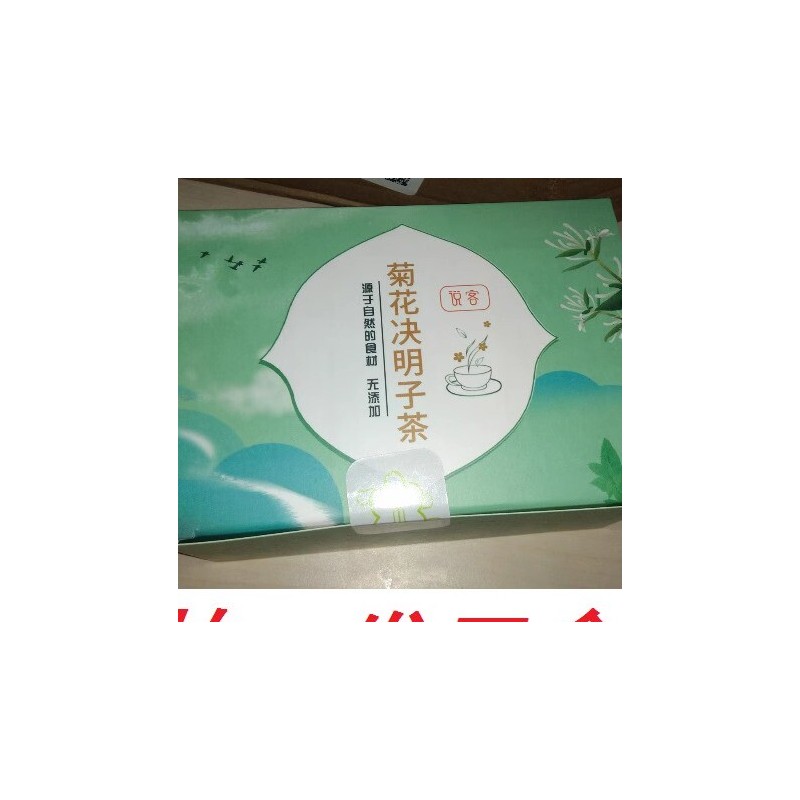 菊花枸杞决明子茶金银花茶组合养生茶火蒲公英熬夜肝清火凉茶