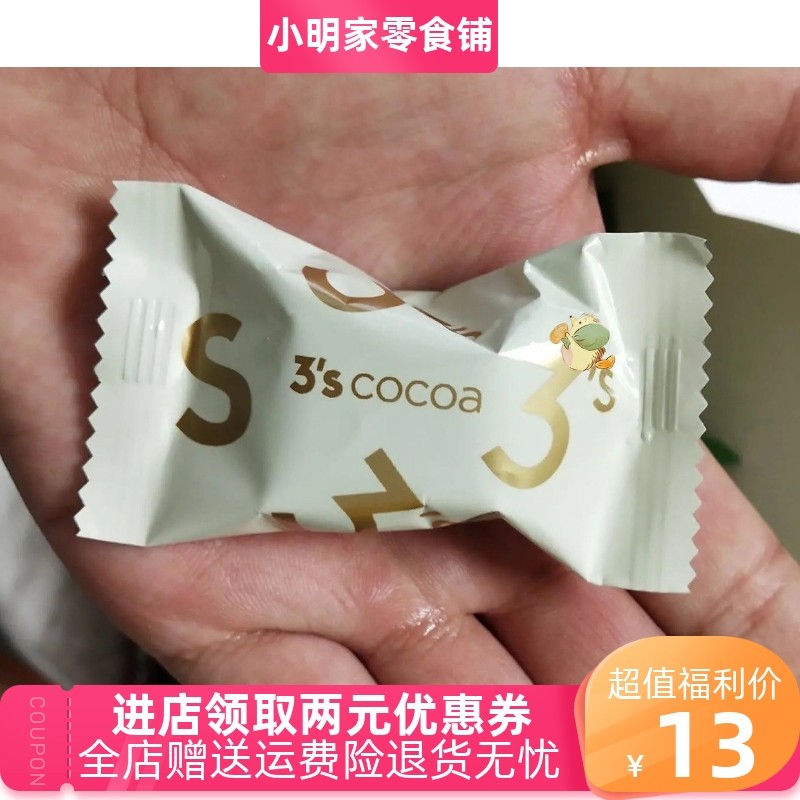 新日期迷语 纯可可脂松露黑巧克力礼盒抹茶网红糖果小吃的零食大,粮油调味/速食/干货/烘焙,冲泡方便面/拉面/面皮,淘宝优惠券,粉丝福利购,淘宝优惠卷