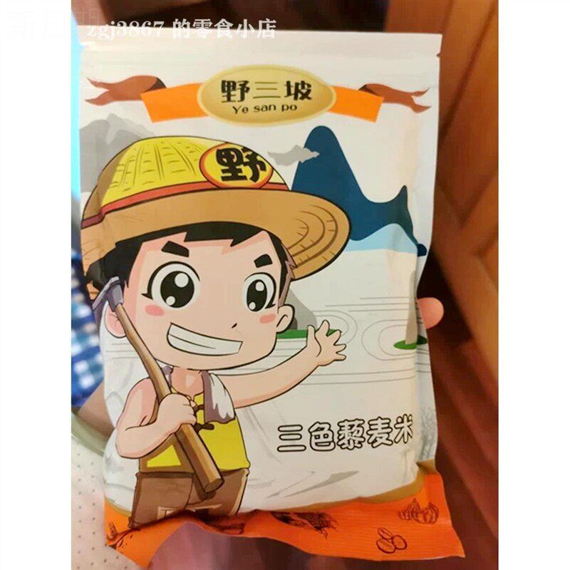 新日期新货折扣500g*5袋三色藜麦黎麦米藜麦米粥饭青海一级